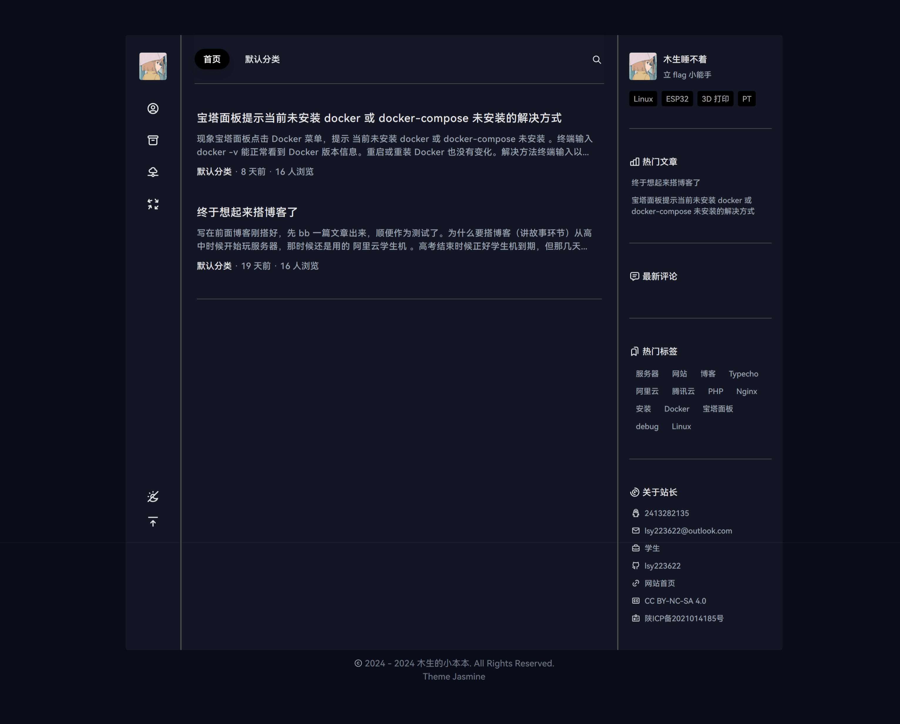 深色模式